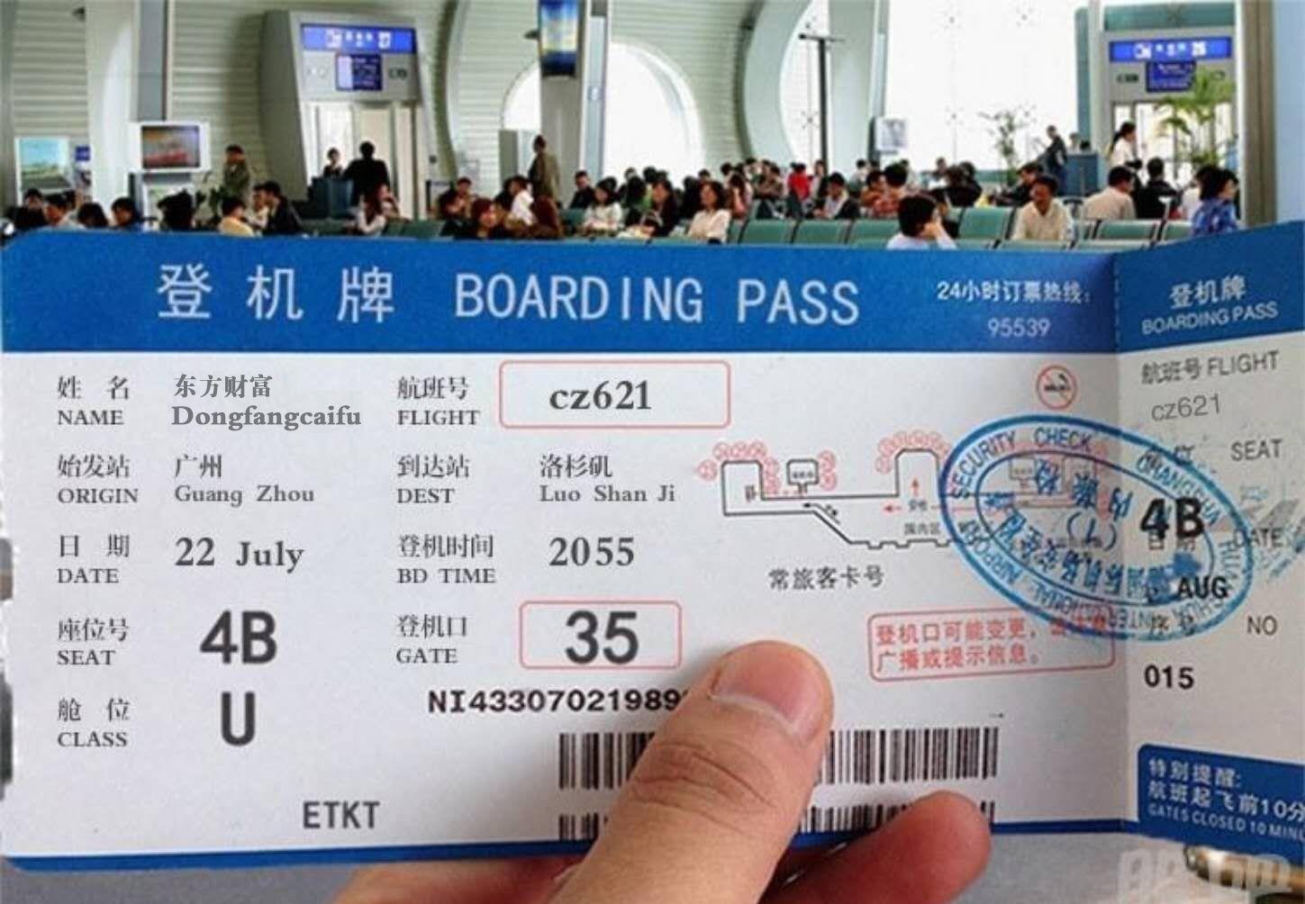 么么真牛逼,要和东方财富去旅游[胜利][胜利][胜利]