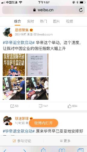 很多人已经拿到退款了,是现金! 还有其他的淘宝