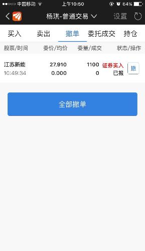 正确的挂单方法,挂跌停!