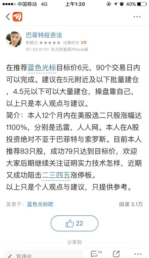 昨天推荐的兆驰股份,今天涨幅达7%也再次逼近