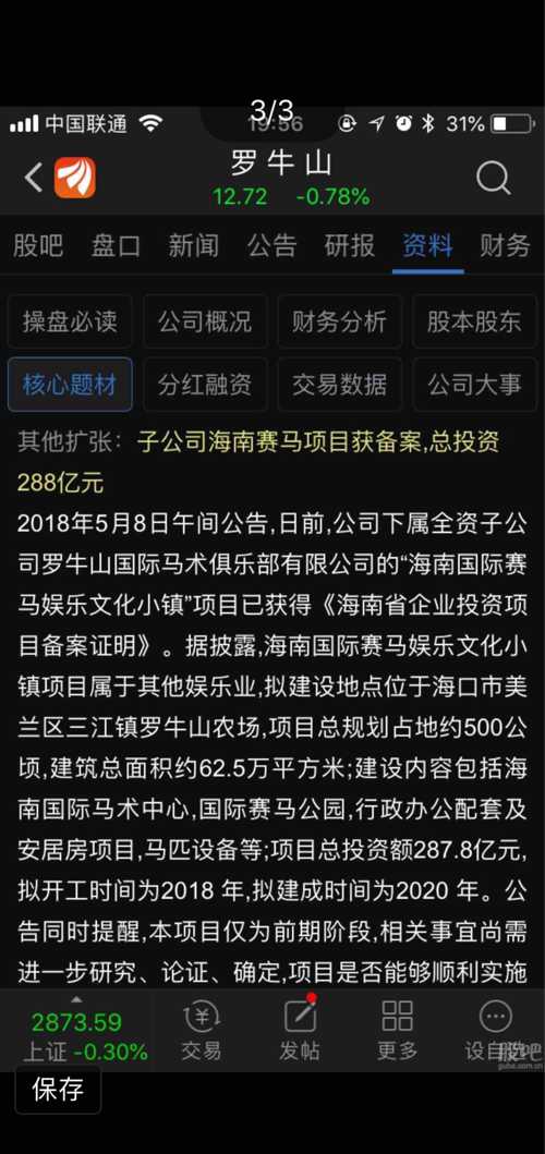 〖000735股吧000531股吧〗