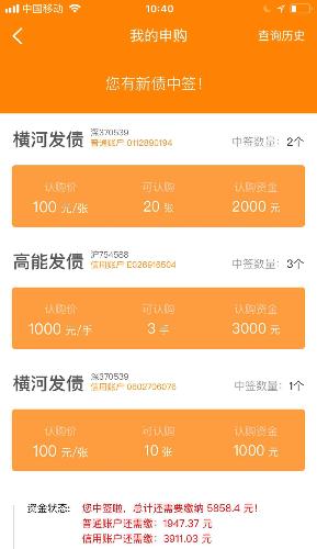 请教股友们,这个新债要不要缴款,N久没申购新