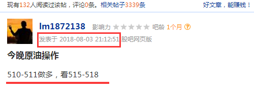 原油1809多单完美