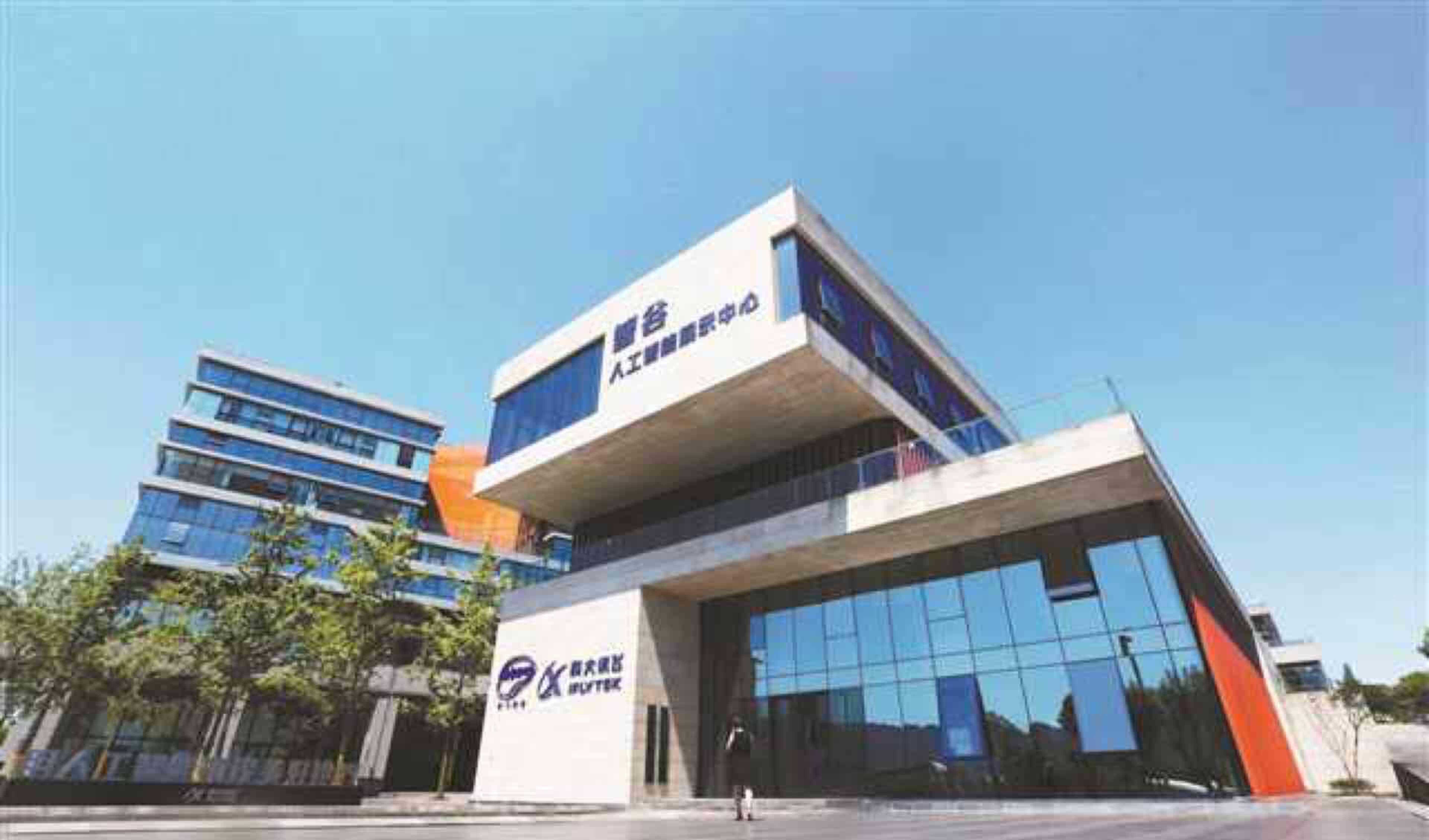 买了科大讯飞,天天有惊喜.