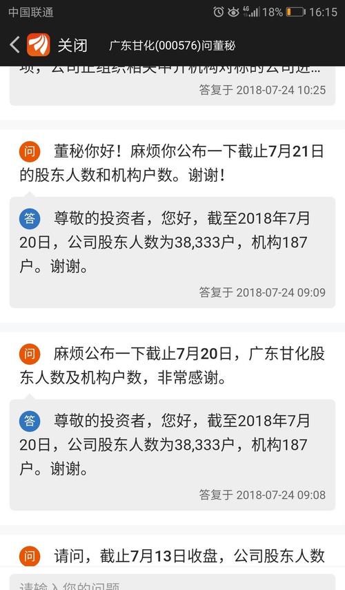 持股机构数大幅增加,这是什么情况