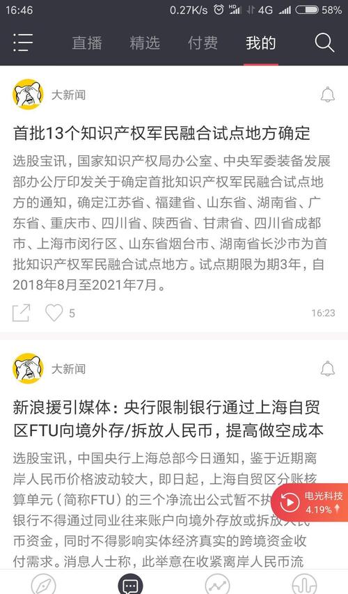 高速公路信息化领域领军企业皖通科技(00233