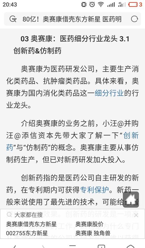 超强的研发实力,未上市前研发实力排行所有医