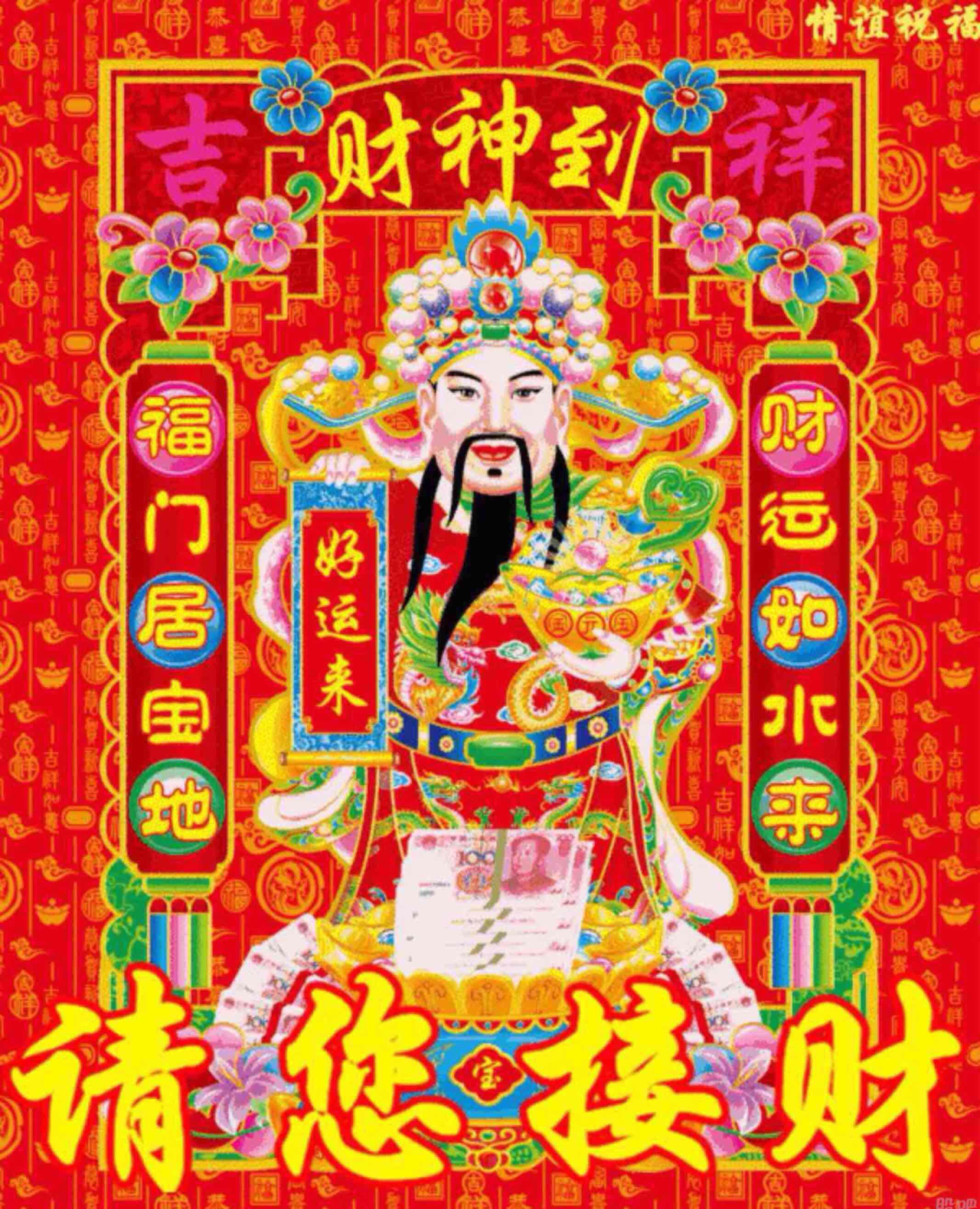 拜财神,吃月饼,中肉签