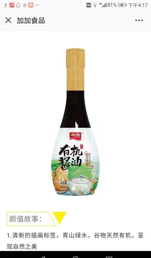 什么叫有机酱油 56E1D3A5CC6D084ADE3AC4F4499954EF.jpg