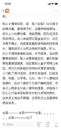 赊刀人口诀_赊刀人图片(2)