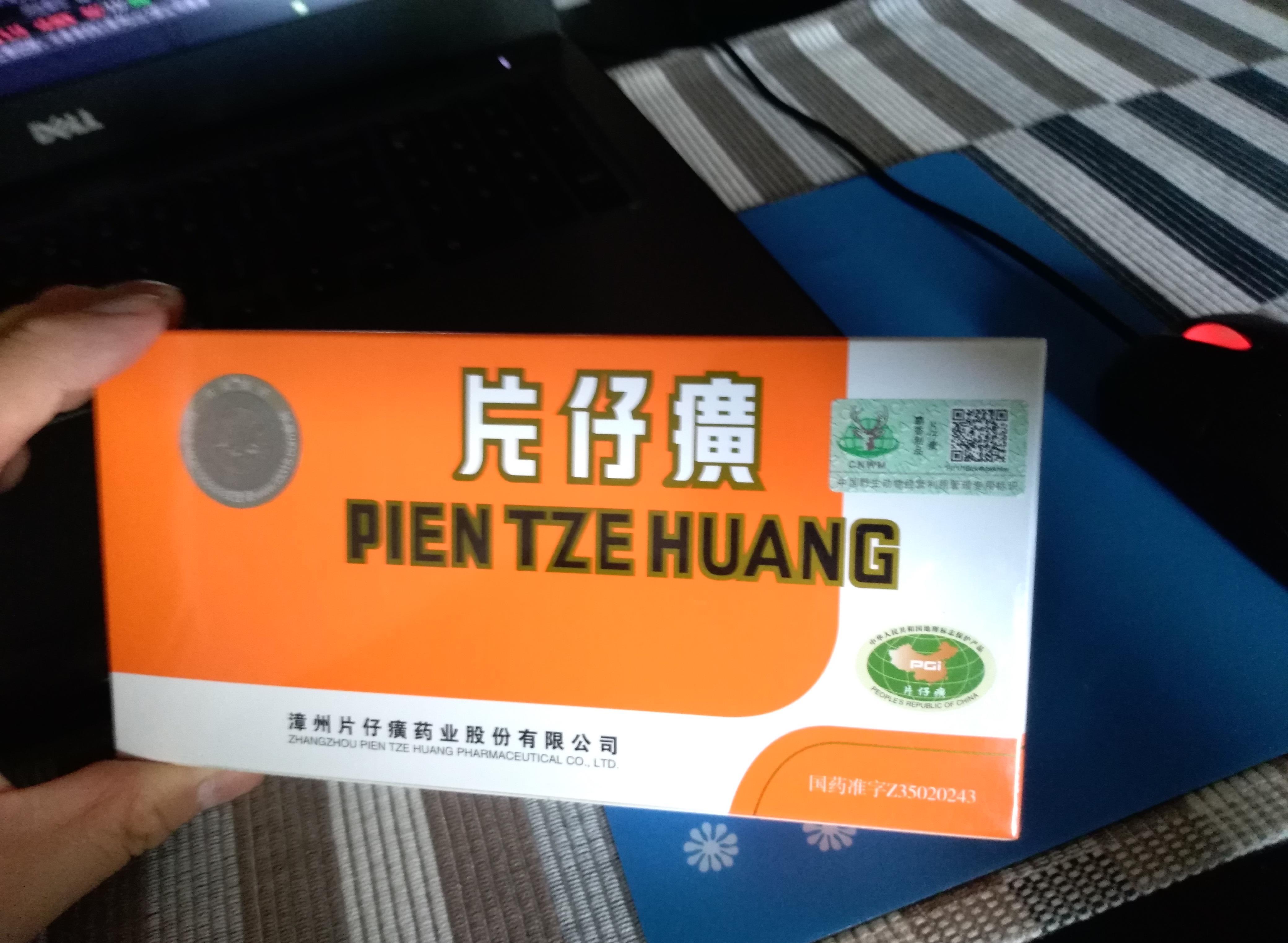 片仔癀(600436)股吧_东方财富网股吧