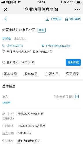 宝明招聘_视频直播 宝明科技8月3日深交所上市仪式(3)