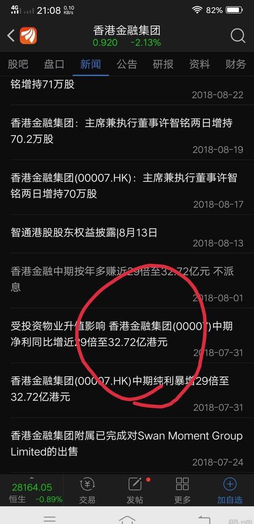 此股物业升值29倍,看物业公司注册资本500万