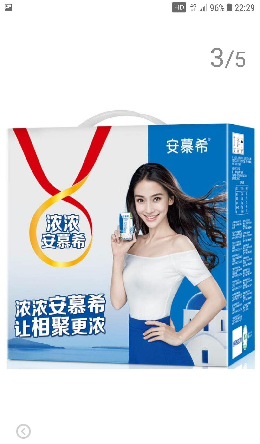 我将大声地告诉他"因为全国人民都在喝伊利牛奶!持有