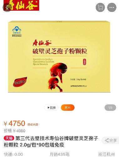 系列产品每个月销量达到1000笔以上!寿仙谷业