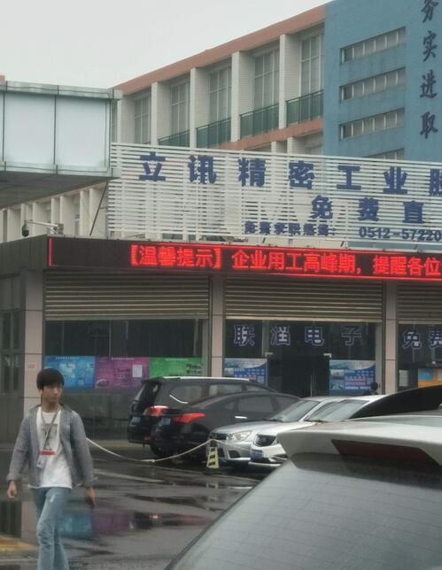 公司大量招人,业绩不错,厉害