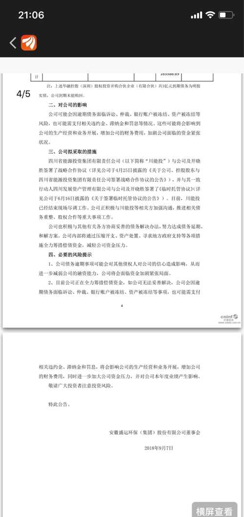 什么投川成语_成语故事图片(2)