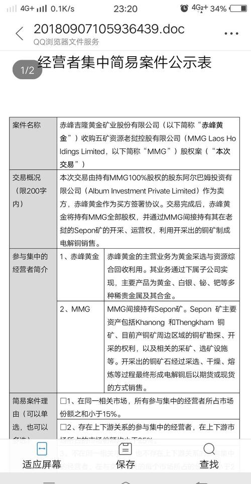 主力机构大股东都在减持,难道是不看好赤峰转