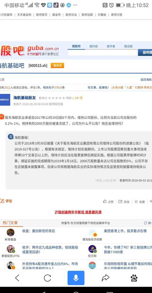 海航控股创上市20年来最大亏损 曾幸运躲过处分的董秘这次怕是躲不开了 海航控股创上市20年来最大亏损 曾幸运躲过处分的董秘这次怕是躲不开了