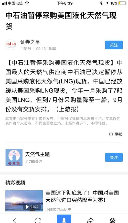 最新消息中国暂停从美国进口天然气