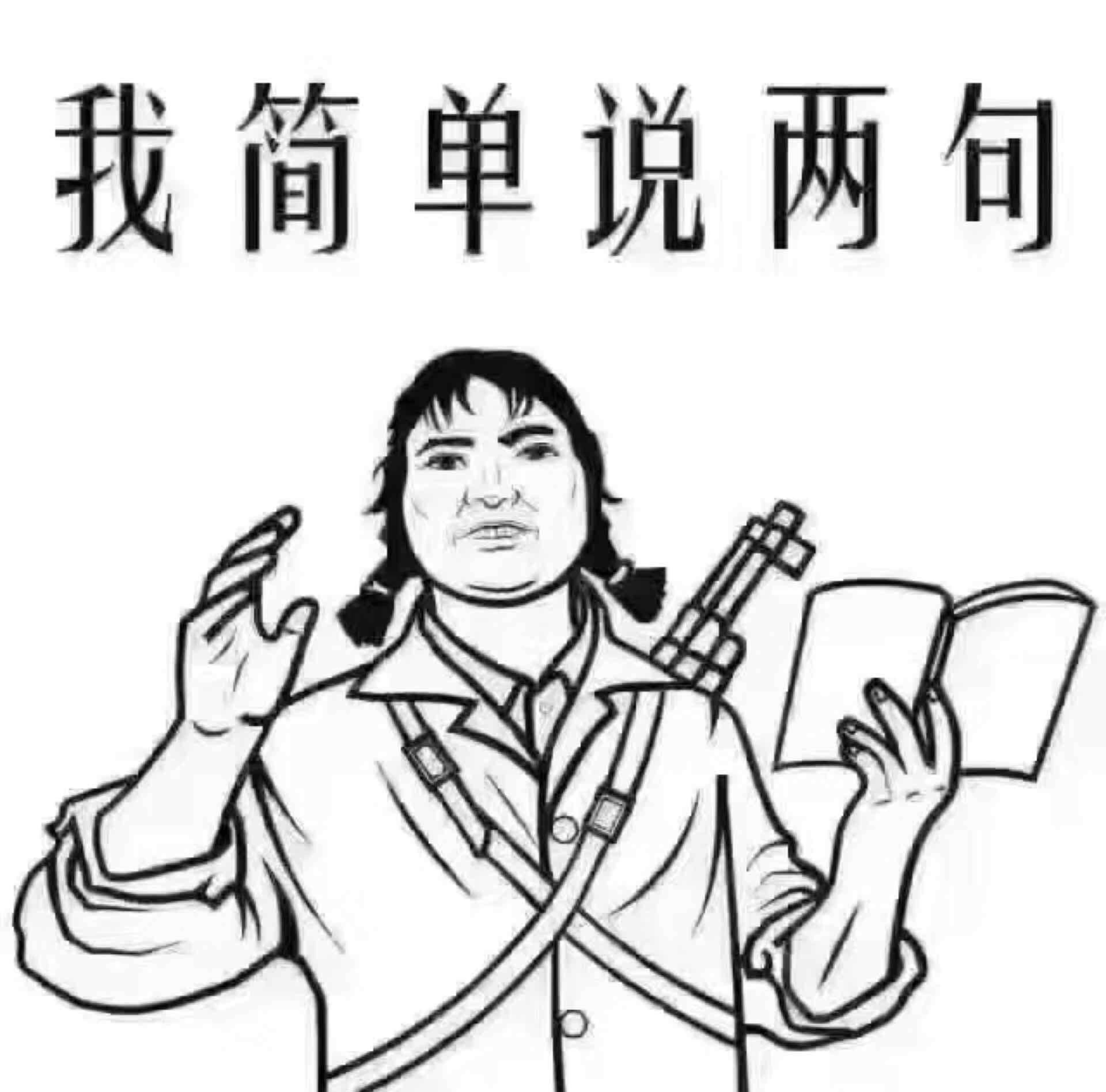 这是事实的图片带字图片