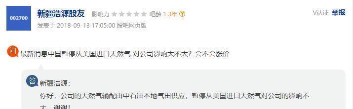 最新消息中国暂停从美国进口天然气 对公司影