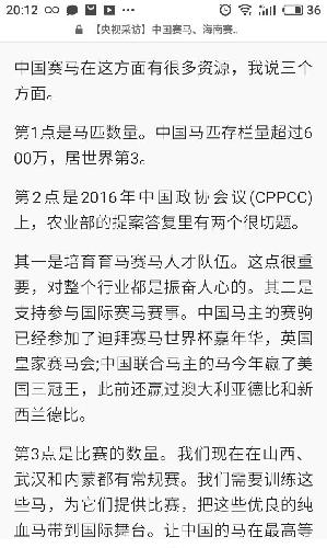 海南赛马最新消息: