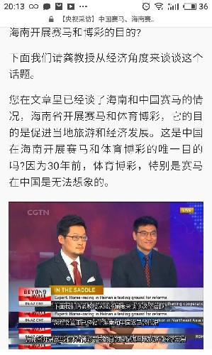 海南赛马最新消息: