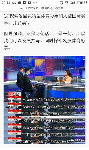 海南赛马最新消息(二):