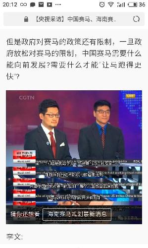 海南赛马最新消息: