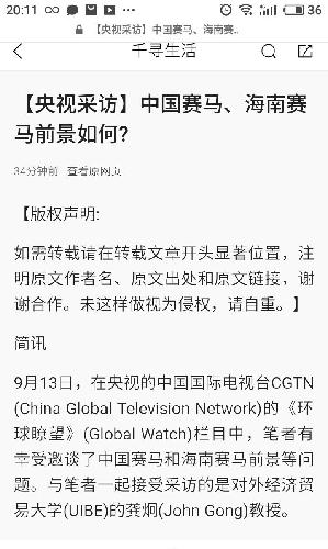 海南赛马最新消息: