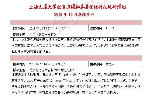 如何开私募基金公司 80B0C4C9AEF74CD11EB0F957EB7C9B50.jpg