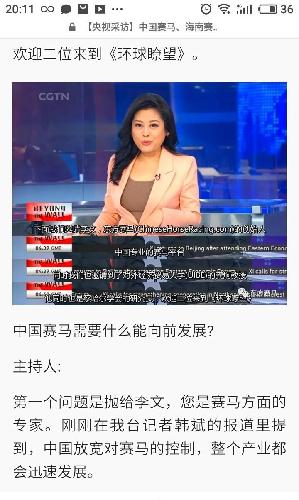 海南赛马最新消息: