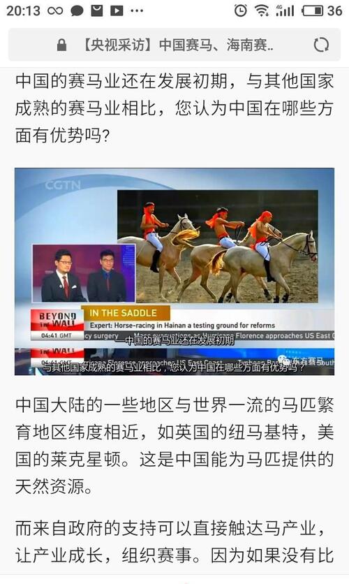 海南赛马最新消息: