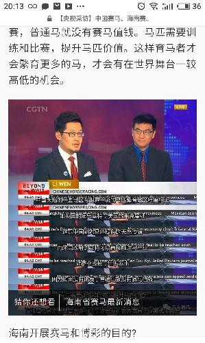 海南赛马最新消息: