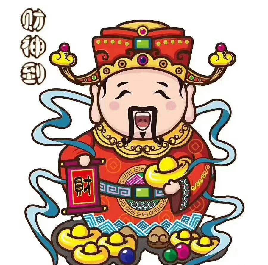 感谢我的财神爷,终于中一签