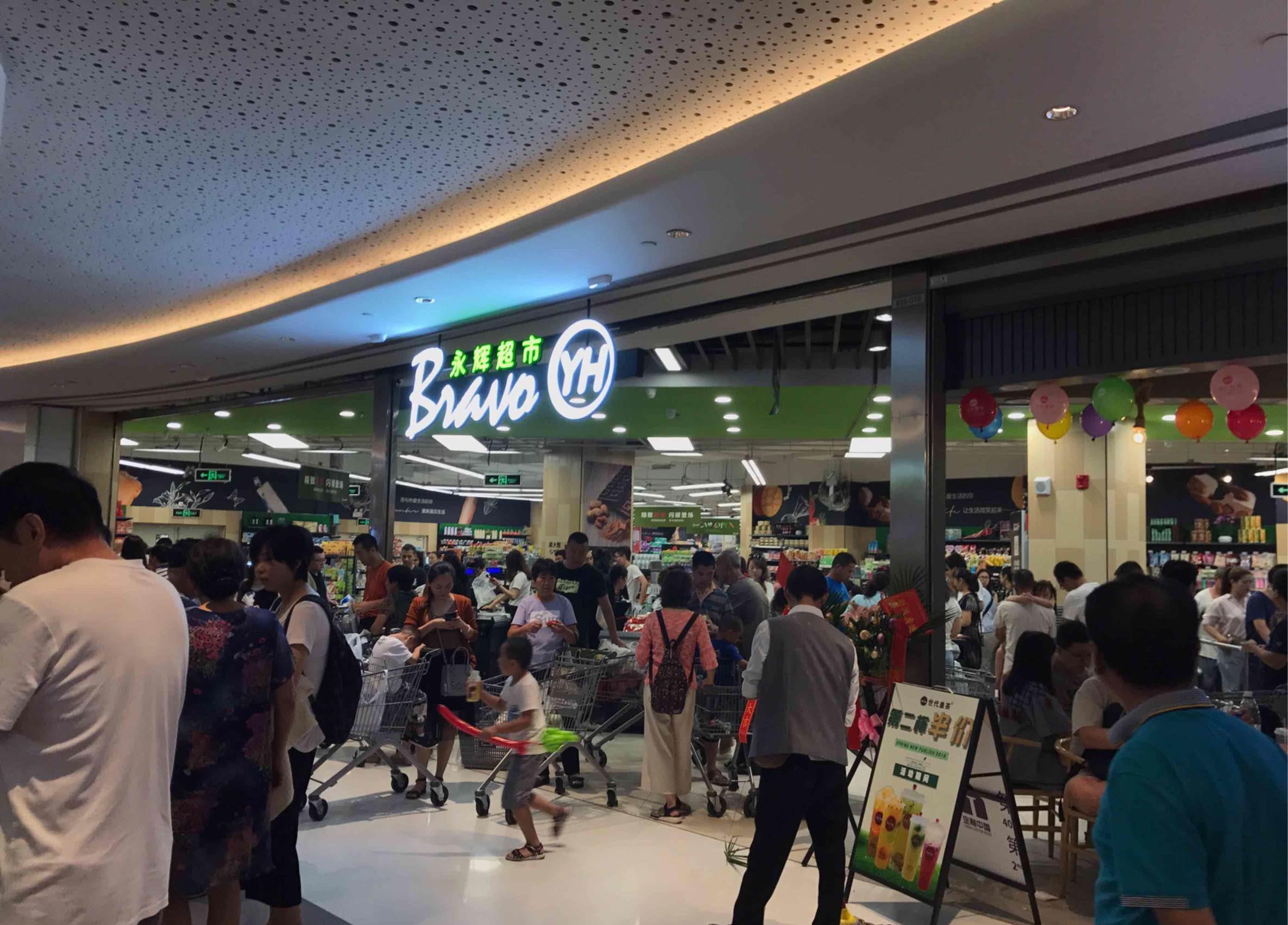 深圳板田新开的永辉超市和超级物种 人爆满