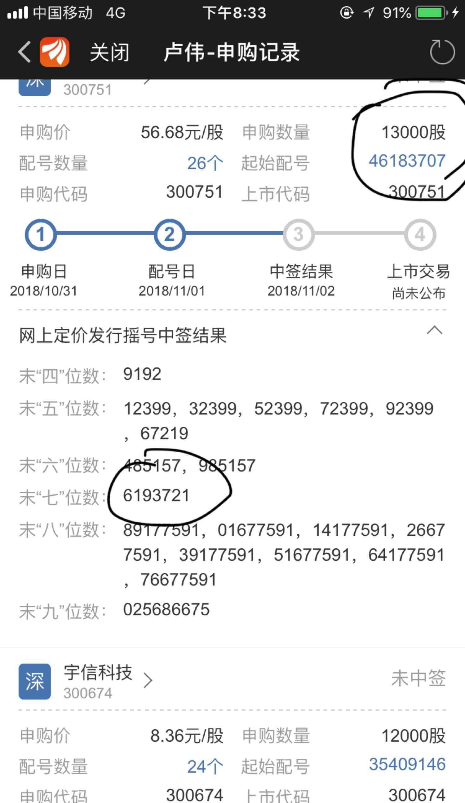 6位数字交易密码_imtoken交易密码是几位数_交易密码长度必须是6个字符