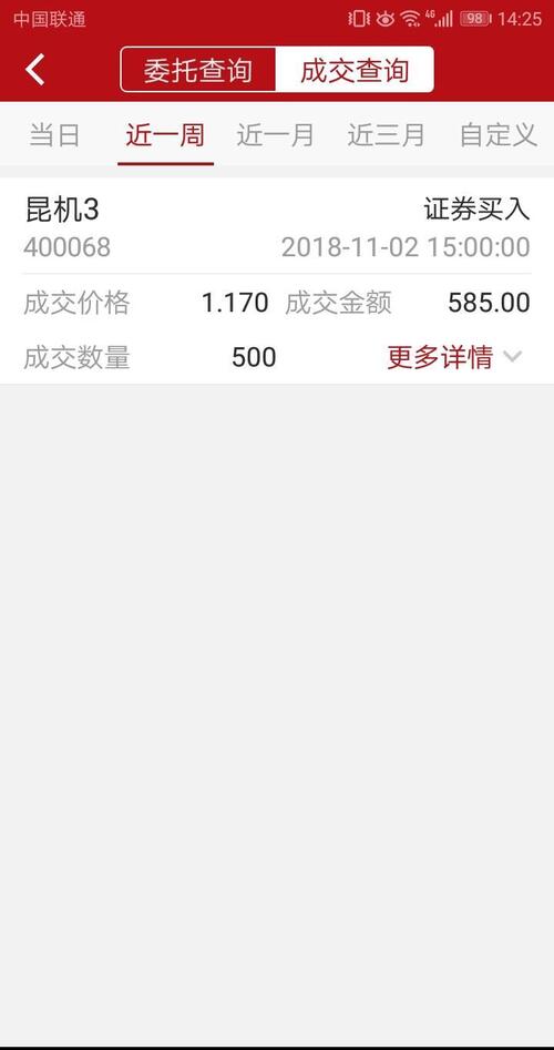 周末长油的公告或许是对此买入决策的一种鼓励