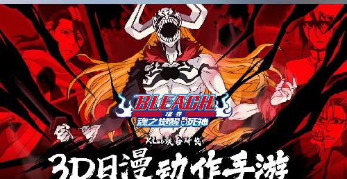 bleach 境界_昆仑万维(300418)股吧_东方财富网股吧