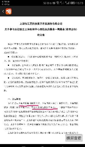 正宗的创投概念!国泰君安全资子公司及控股股