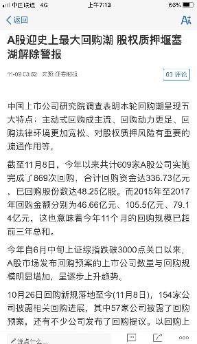 这么多公司要回购自己公司股份,就是没有晨鑫