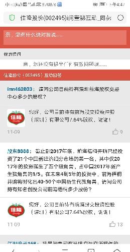 创投概念股,跟弘业股份一样的概念,弘业已经七