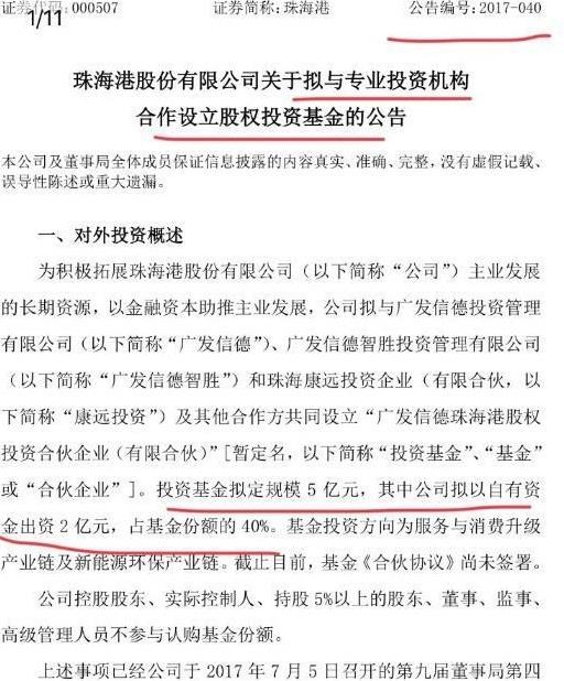 真正的纯血统科创股珠海港,科创概念和港珠澳