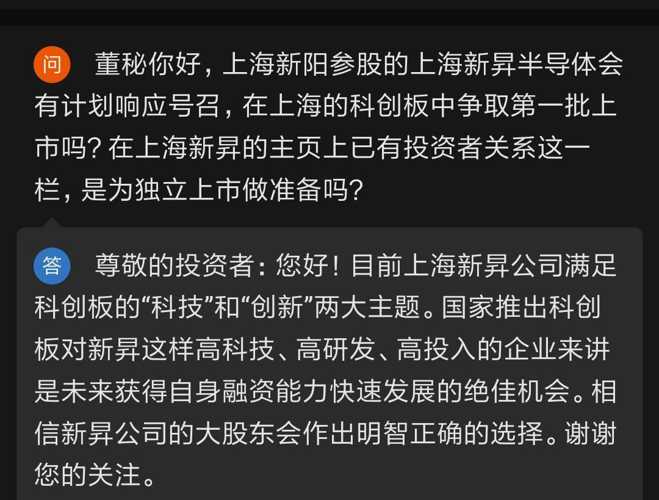 上海新升绝对第一批上科创板!上海新升背景雄