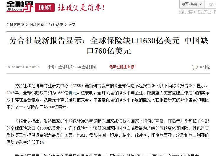 人均保单 美国_人生七张保单图(2)