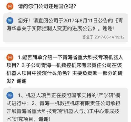 华鼎投资管理有限公司,高科技是科创板上市的