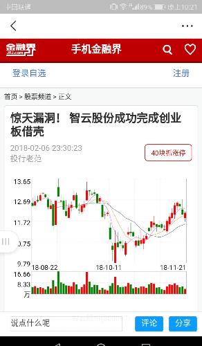 我资产,我都能查到,王三寿想不到?把女秘董弄