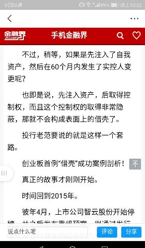 我资产,我都能查到,王三寿想不到?把女秘董弄