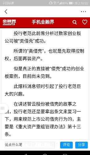 我资产,我都能查到,王三寿想不到?把女秘董弄